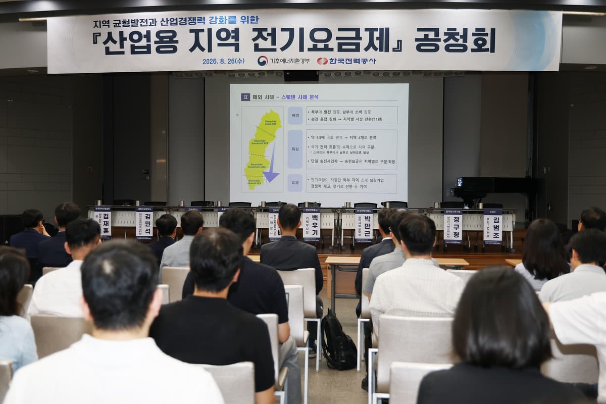 서울서 멀수록 산업용 전기료 싸진다...영·호남 최대 10%인하 [Pick코노미]