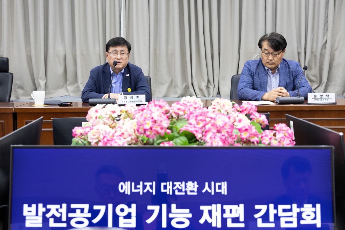 발전 공기업 5곳 25년만에 통합...공공기관 자회사 109곳 감축