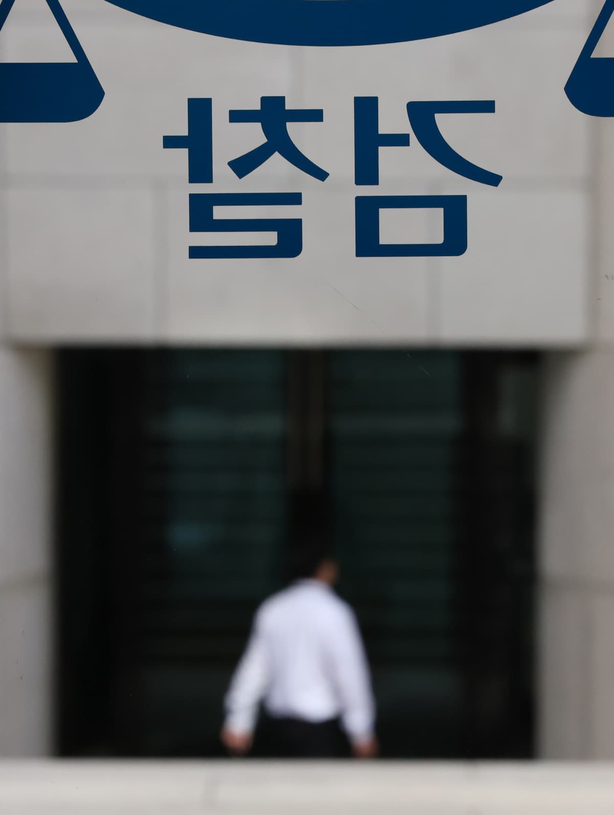 檢 인지수사 기능 완전 폐지‥사법통제부 신설 ‘공소청 직제안 발표’