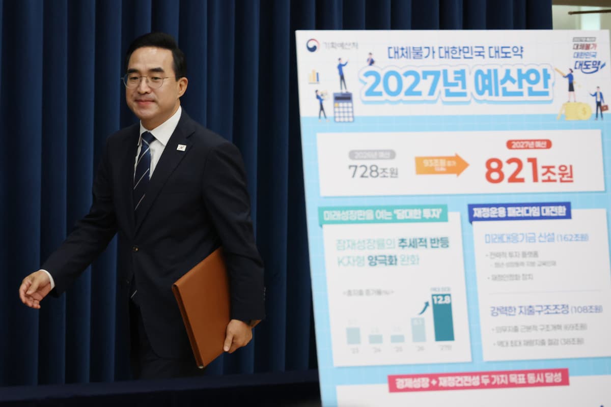 미래대응기금 140개 사업 성과관리 '0'…"세수호황기에 빚부터 갚아야"[Pick코노미]