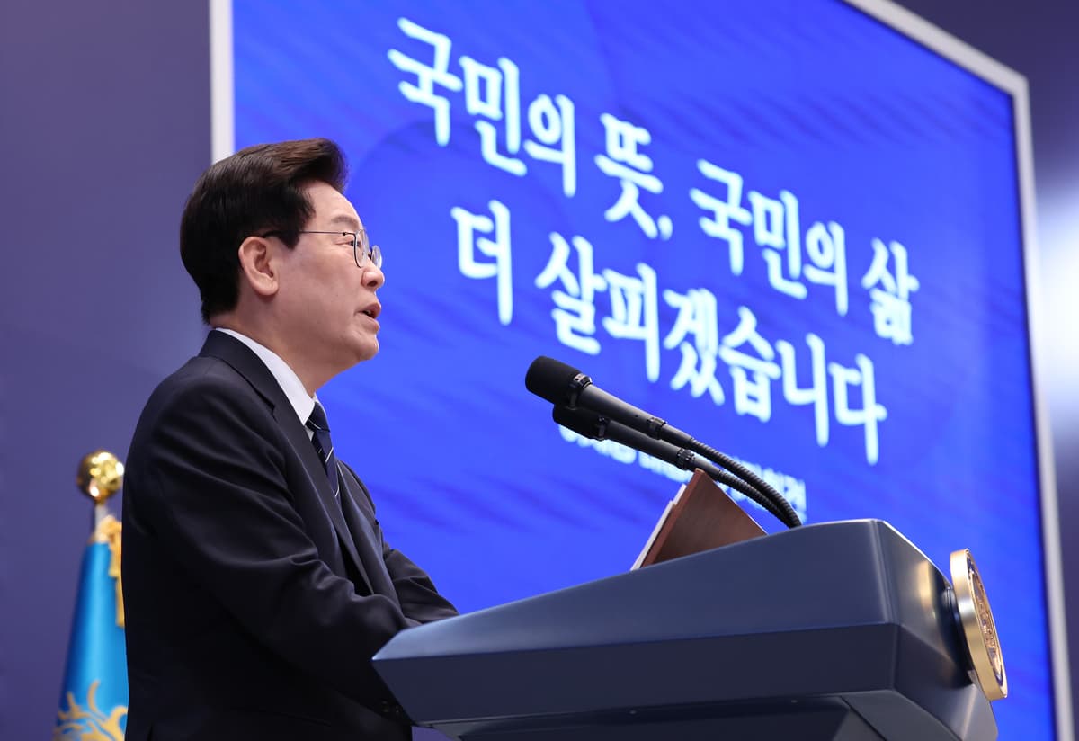 이재명 대통령, 검찰 개혁을 "되돌릴 수 없다"고 못 박았습니다