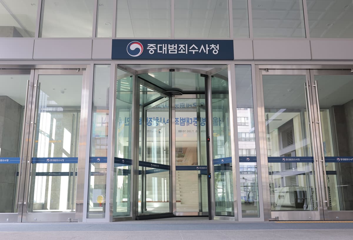 경찰 통보 459건, 중수청 이첩 요청은 0건으로 멈추다