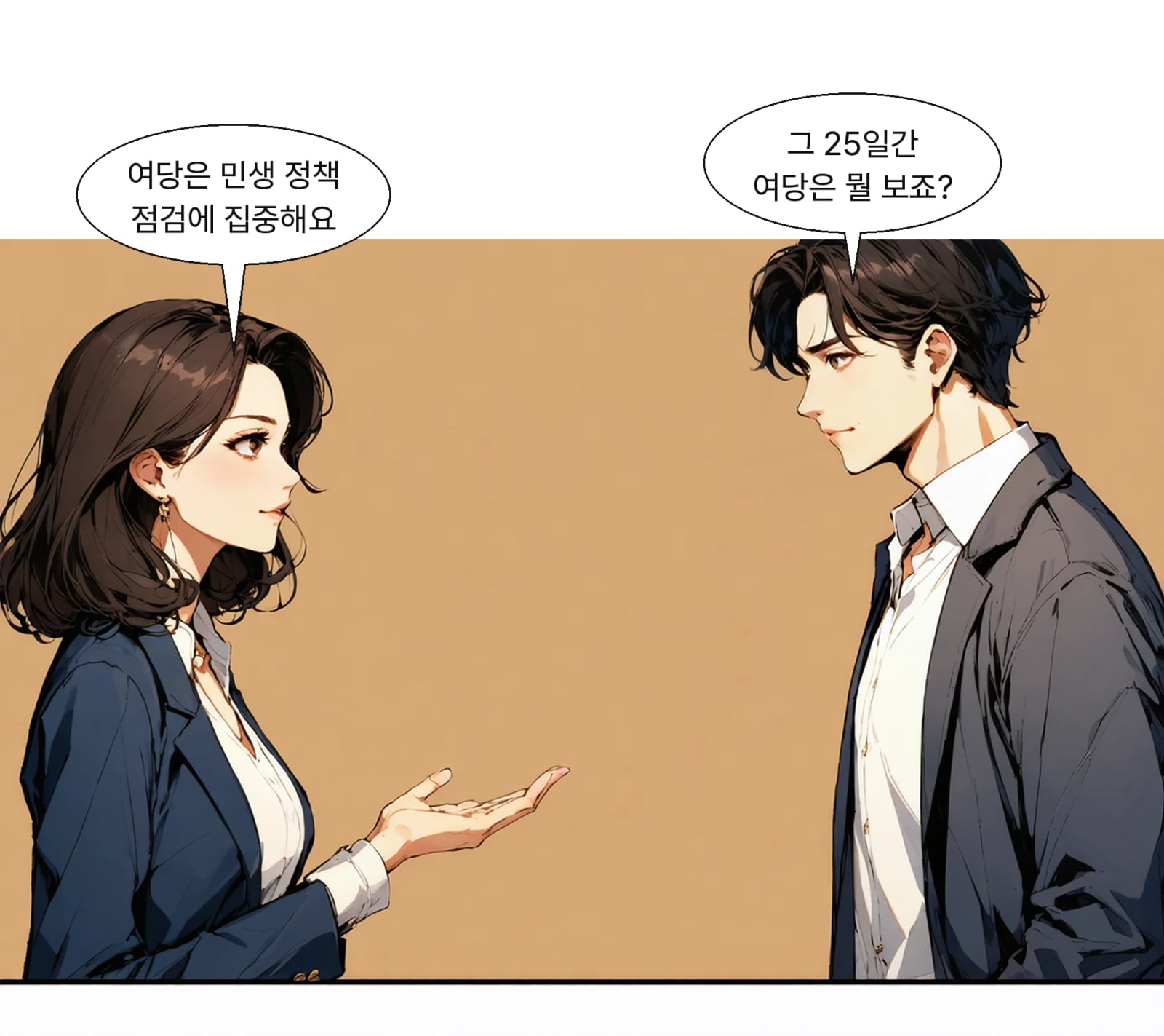 여당은 민생 살리기 정책 추진 상황 점검에 집중할 계획이다