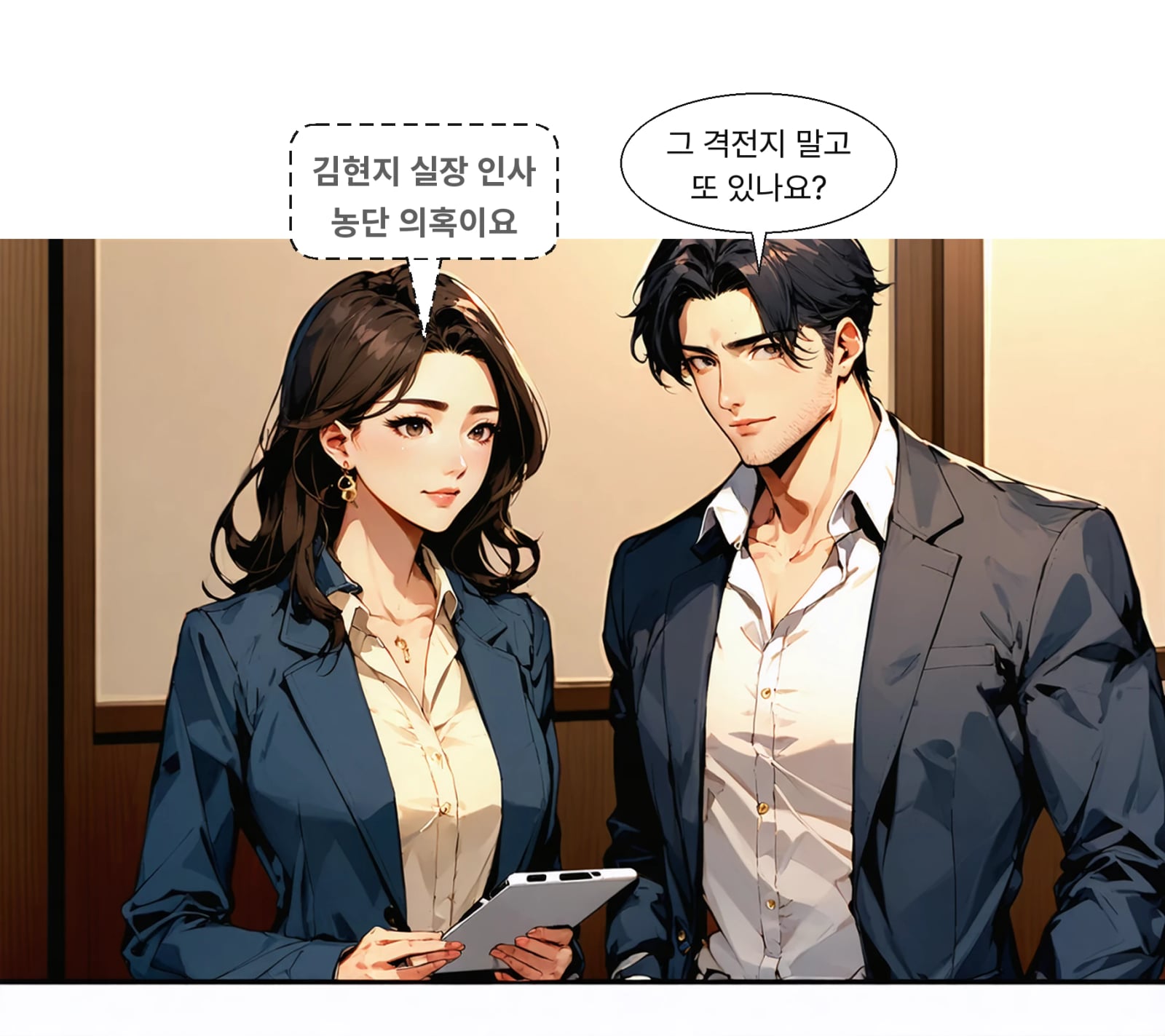 야당은 김현지 제1부속실장 관련 인사 농단 의혹 검증을 예고했다