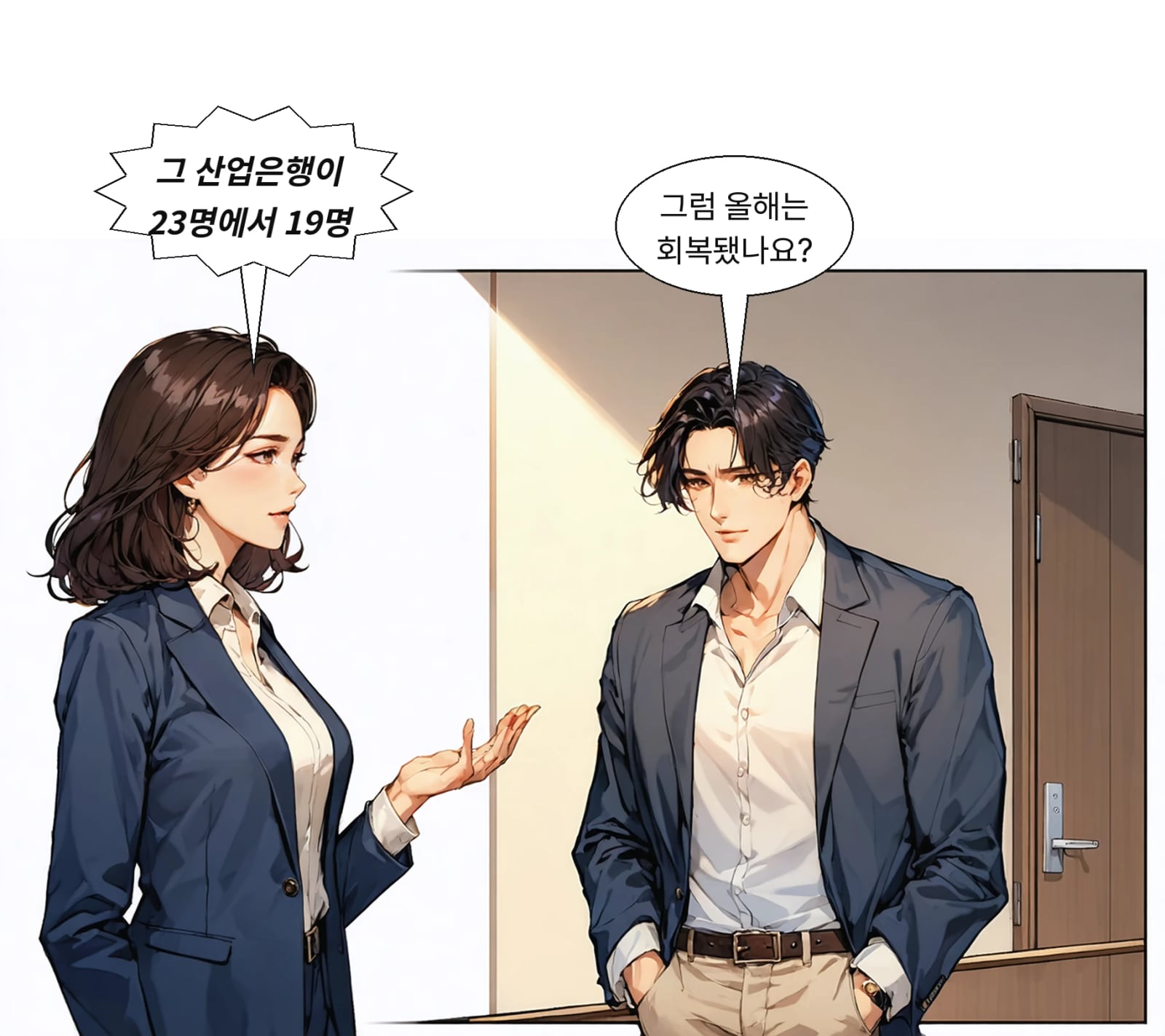산업은행 전담 인력은 23명에서 19명으로 1년 새 줄었다