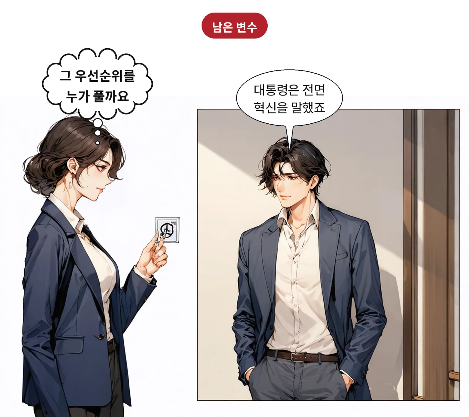 이재명 대통령은 보안 패러다임의 전면 혁신 필요성을 언급했다