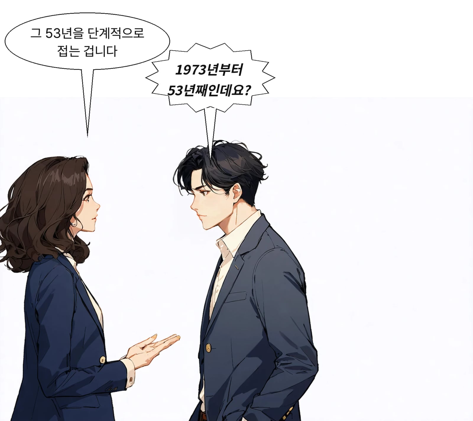 병역특례제도는 1973년 도입돼 53년째 이어져 왔다