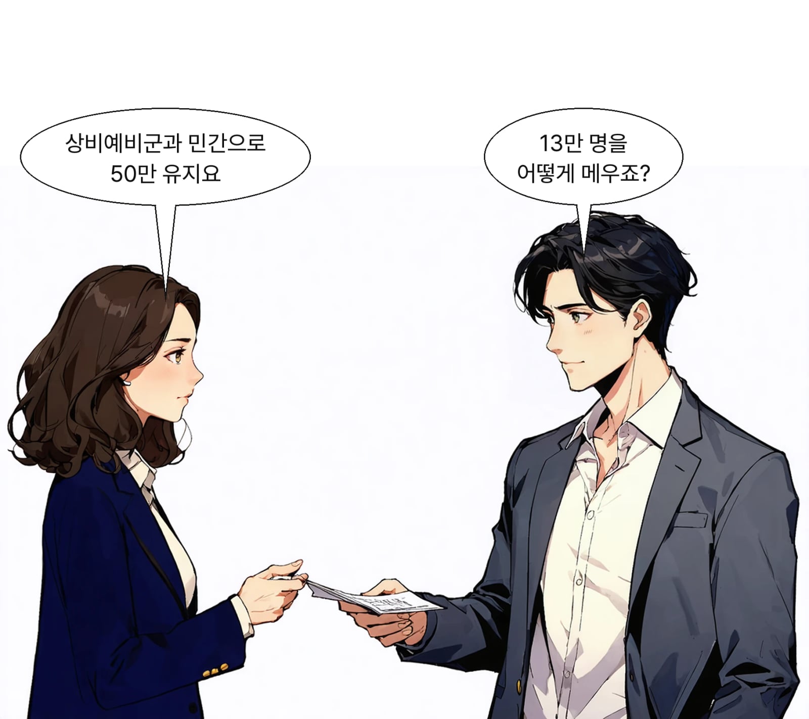 상비예비군과 민간 인력을 확충해 총인력 50만 명을 유지할 계획이다