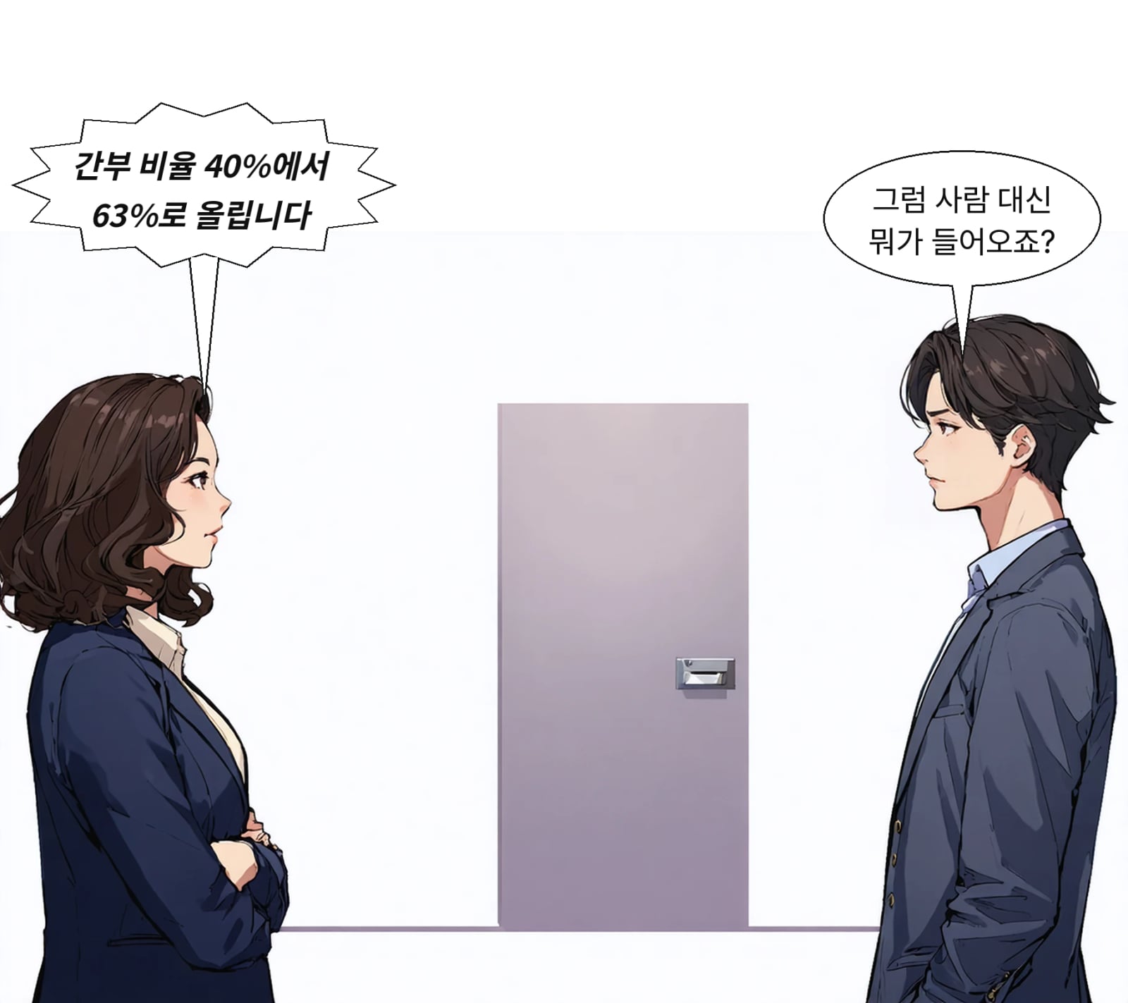 간부 비율을 40%에서 63%로 올려 AI 유·무인 복합 체계로 전환한다