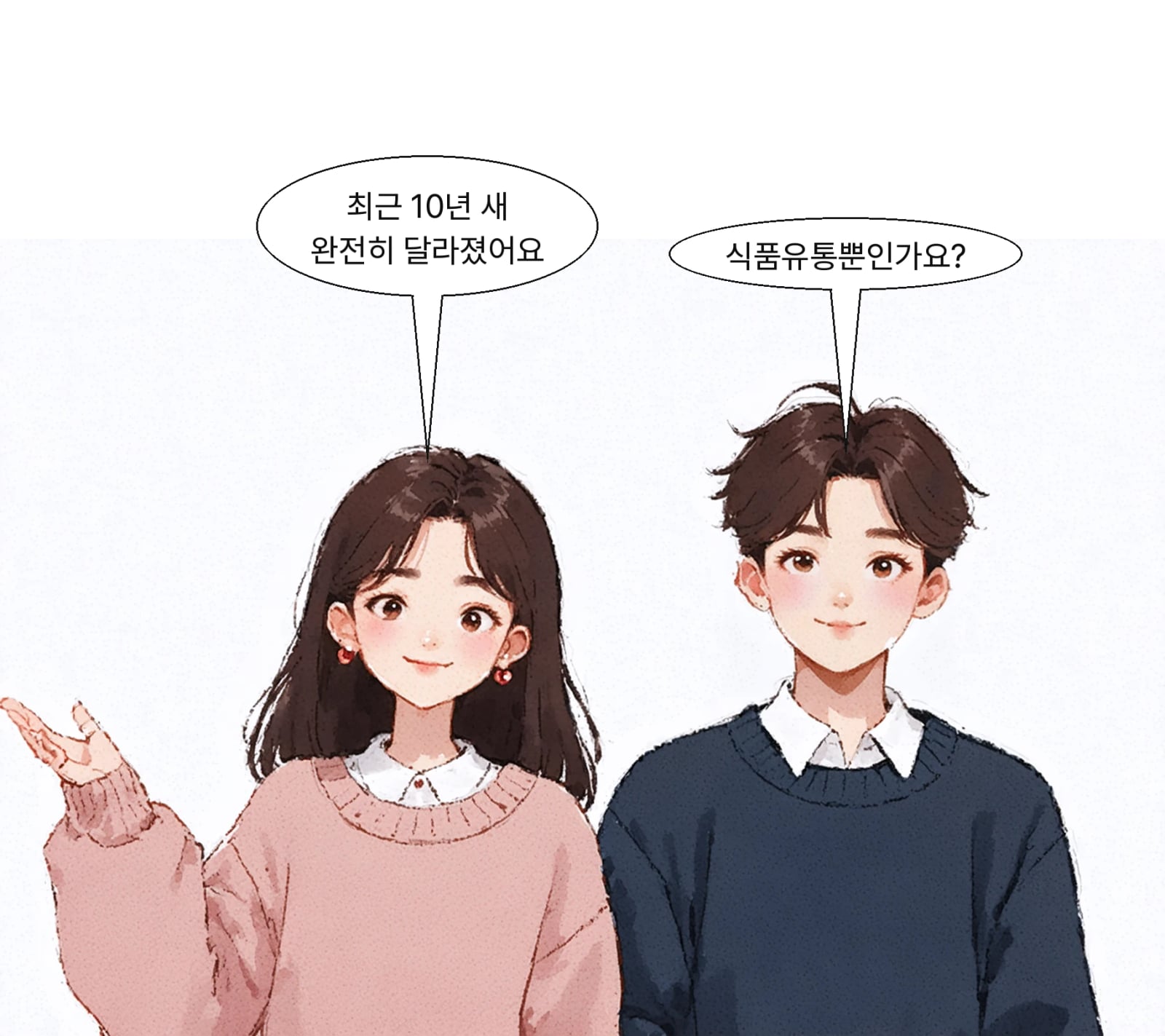 최근 10년간 면세점·건설·화학 등으로 사업 영역이 넓어졌다