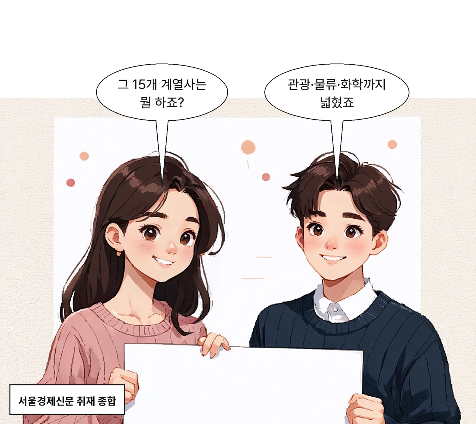 현지 계열사는 15개로 늘어 사업 영역이 확대됐다