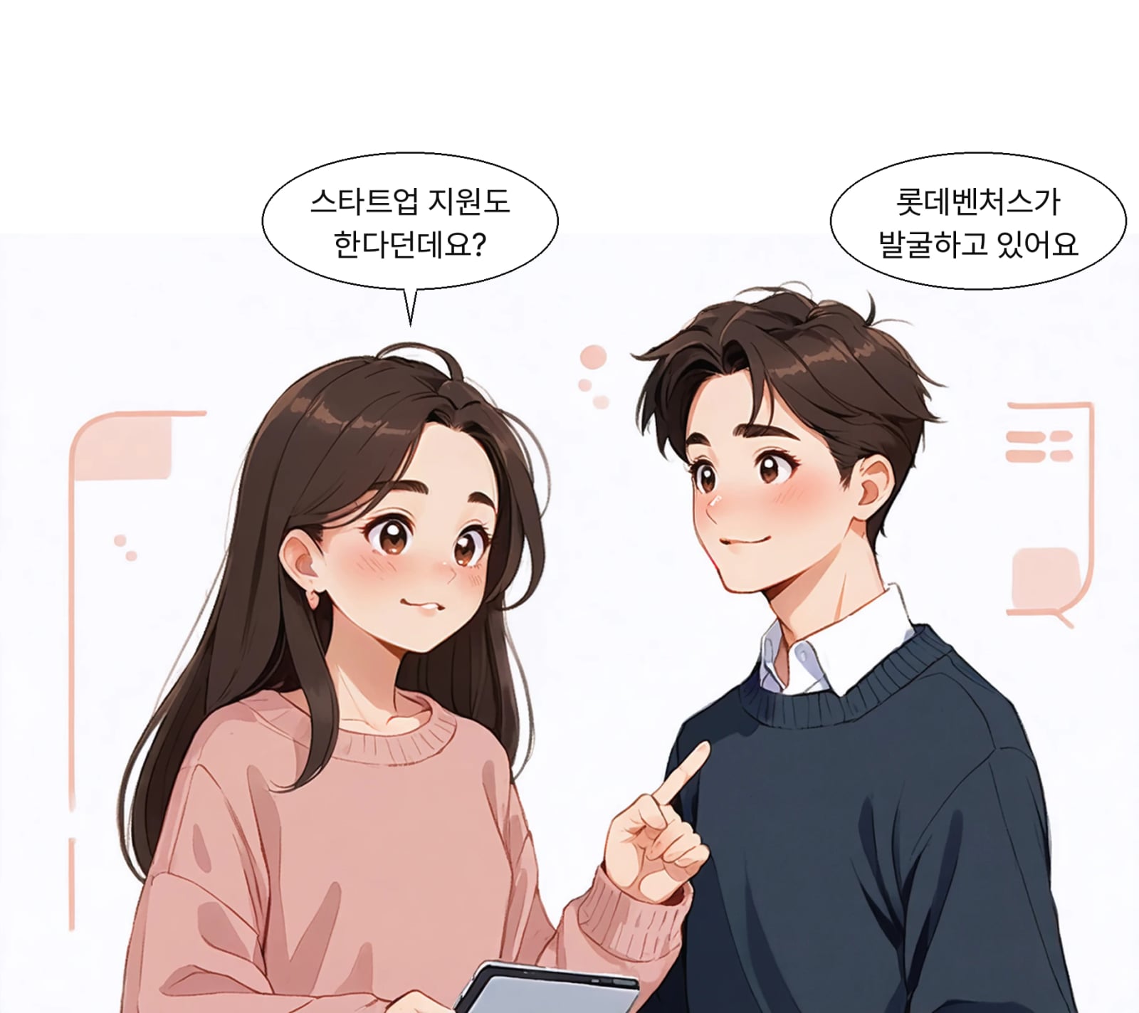 롯데벤처스가 현지 유망 스타트업 발굴을 맡고 있다