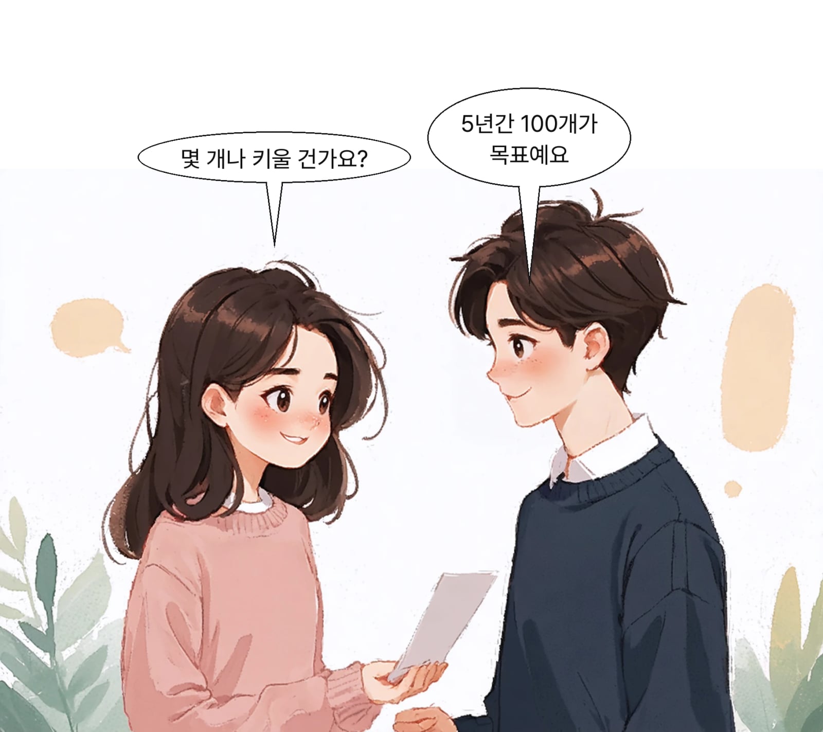 향후 5년간 현지 스타트업 100개 양성이 목표다