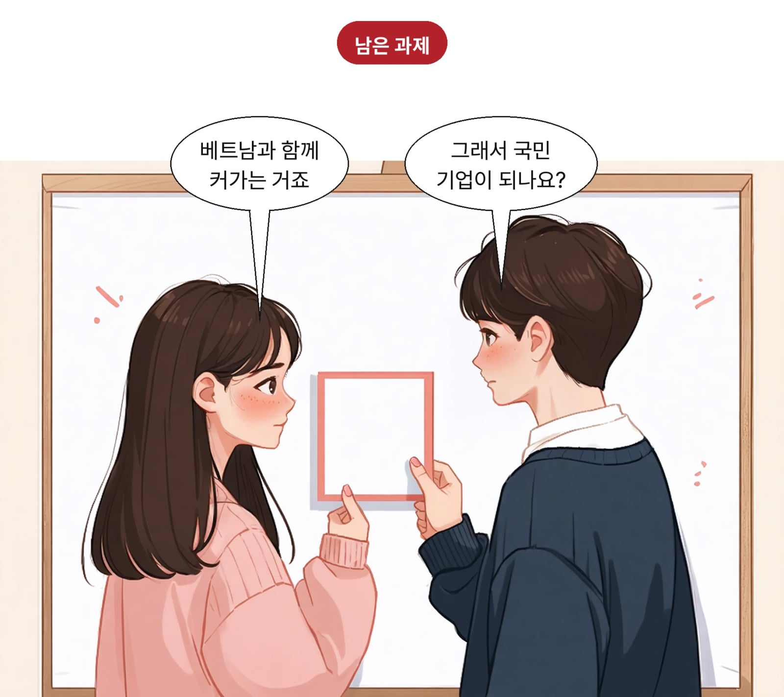 롯데는 베트남과 함께 성장하는 기반 확대를 계획하고 있다