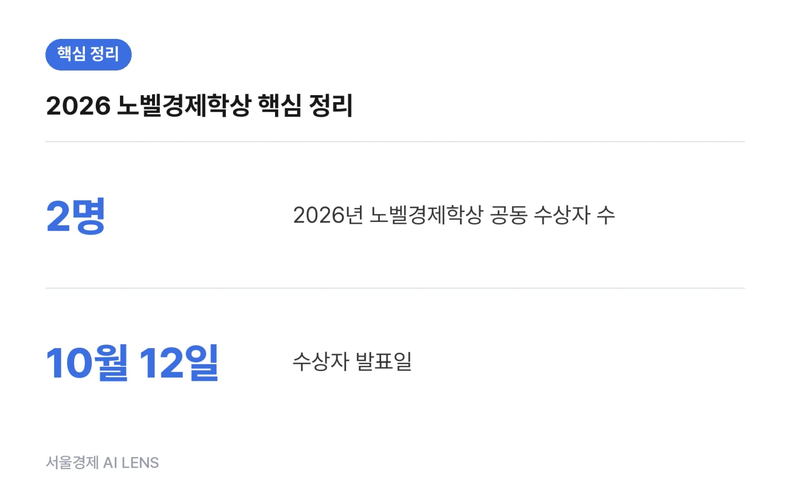 핵심 정리