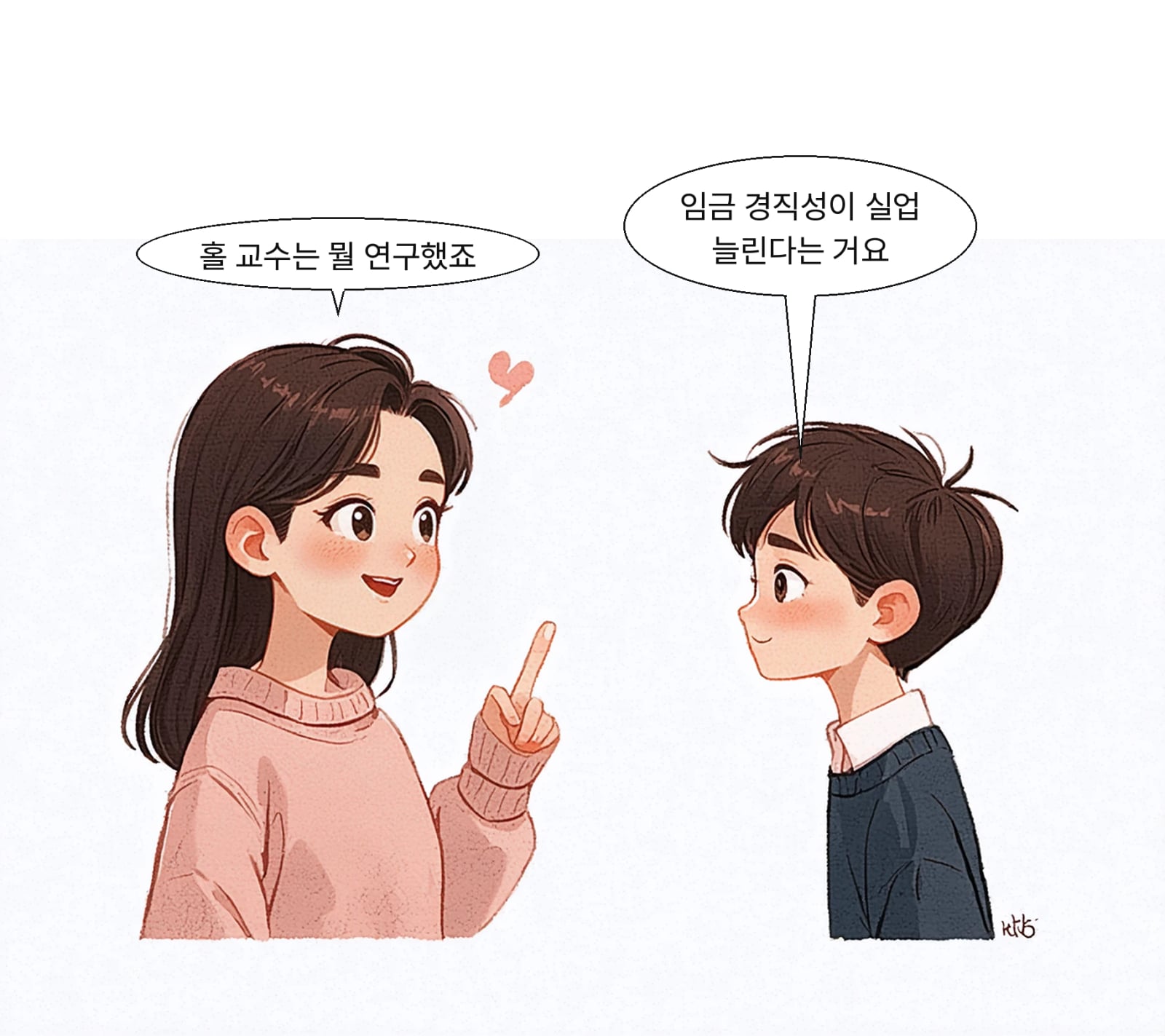 홀 교수는 임금 경직성이 실업·침체를 증폭시킨다고 분석했다