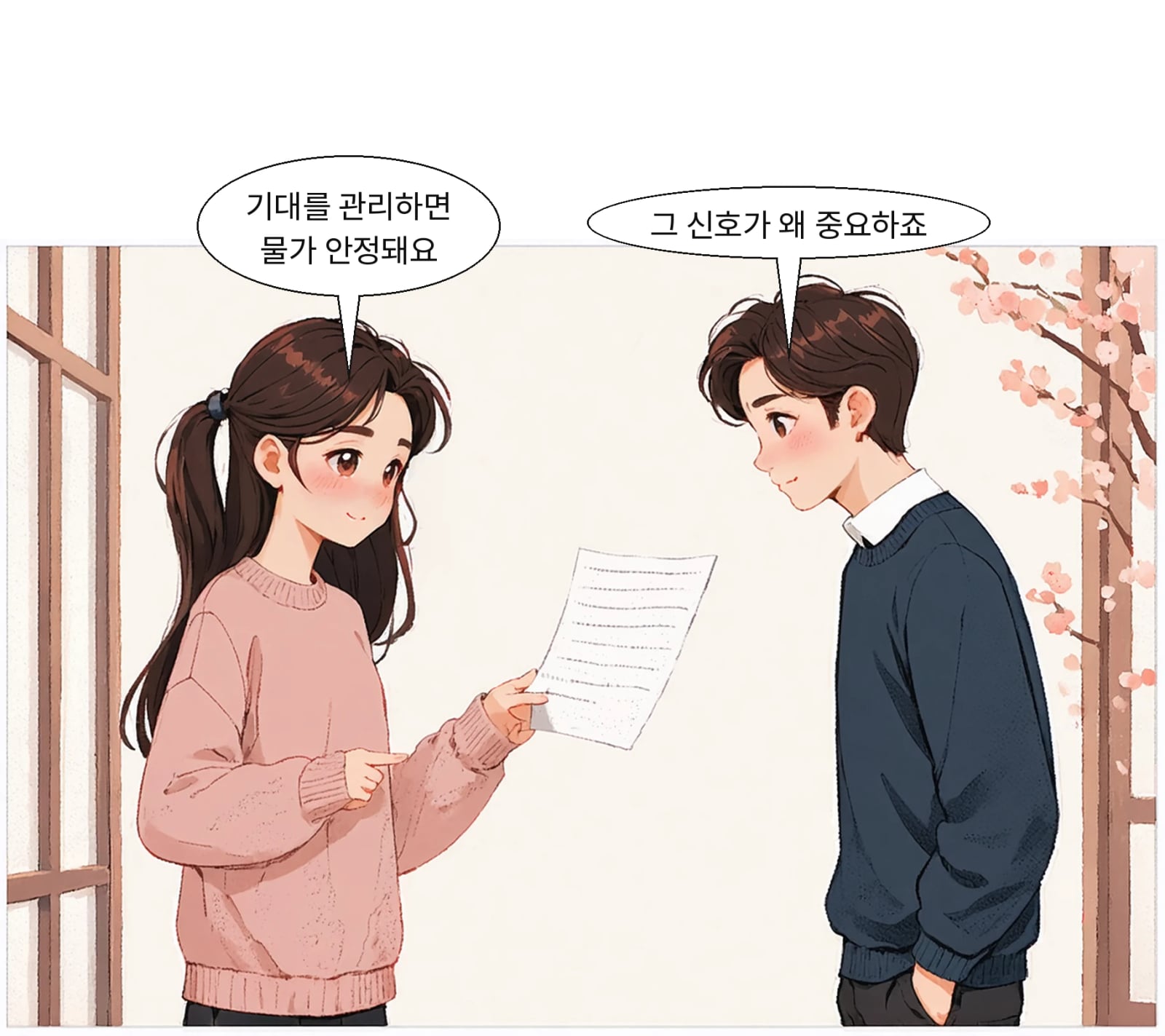 미래 통화정책 신호로 시장 기대와 물가를 관리할 수 있다는 이론이다