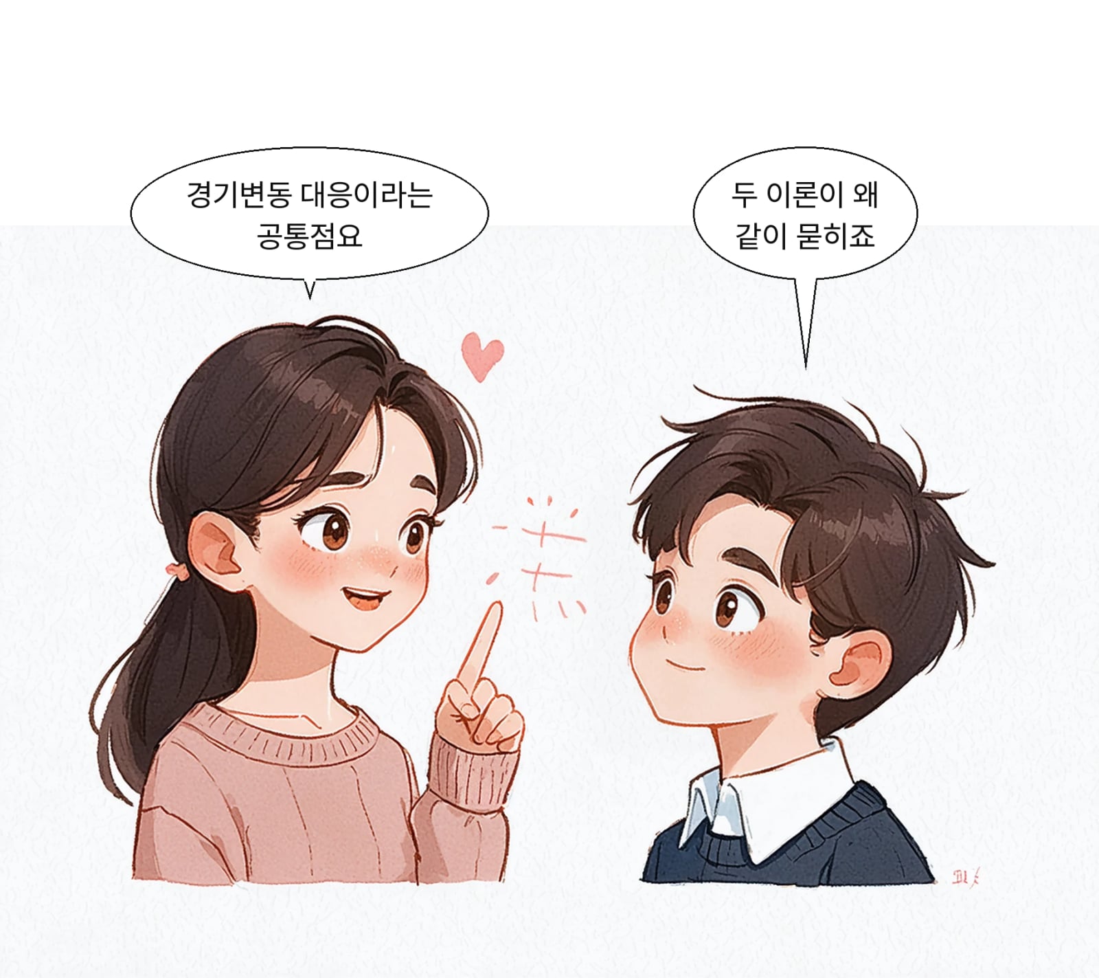 두 연구 모두 경기변동과 경제 충격 대응 능력을 높였다는 평가다