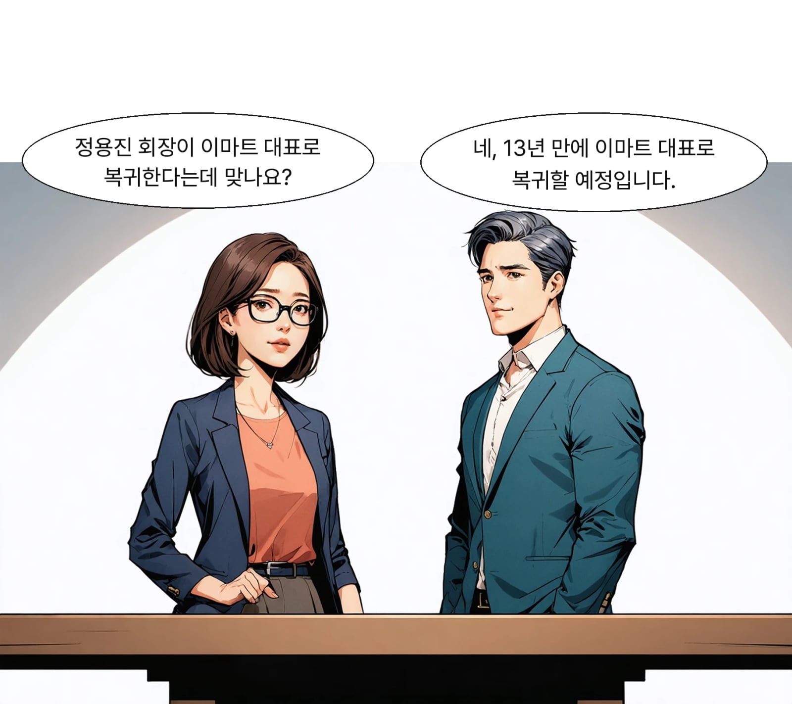 신세계그룹이 23일 2027년 정기 임원인사를 발표했습니다.
