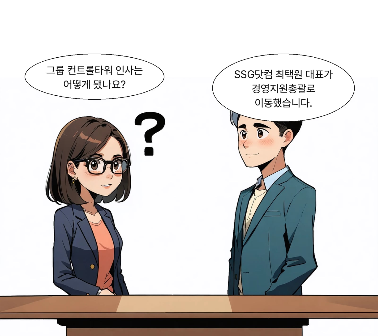 최택원 대표는 경영지원총괄, 박승학 부장은 대외협력본부장을 맡습니다.