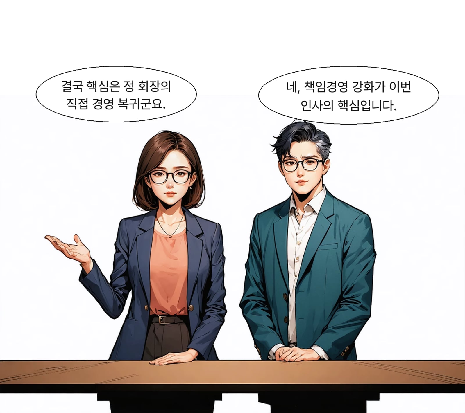 책임경영 강화를 위한 이번 인사는 주총 이후 순차 적용됩니다.