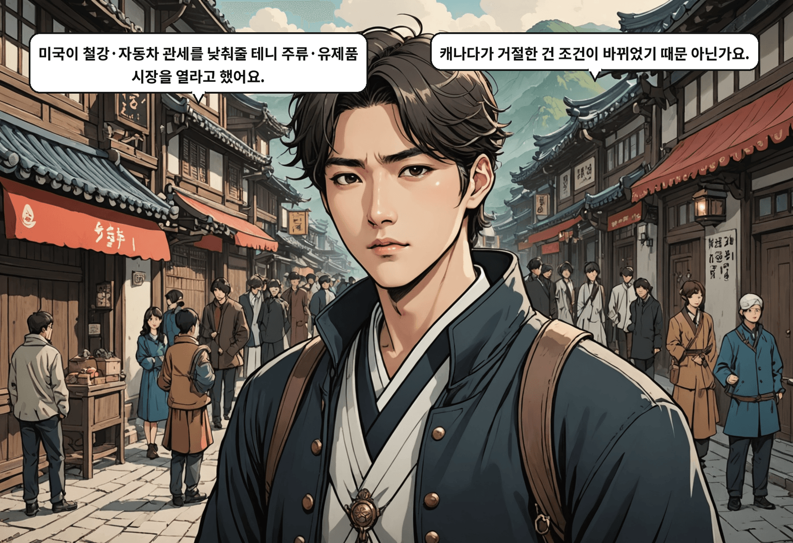 B: 미국이 철강·자동차 관세를 낮춰줄 테니 주류·유제품 시장을 열라고 했어요. A: 캐나다가 거절한 건 조건이 바뀌었기 때문 아닌가요.