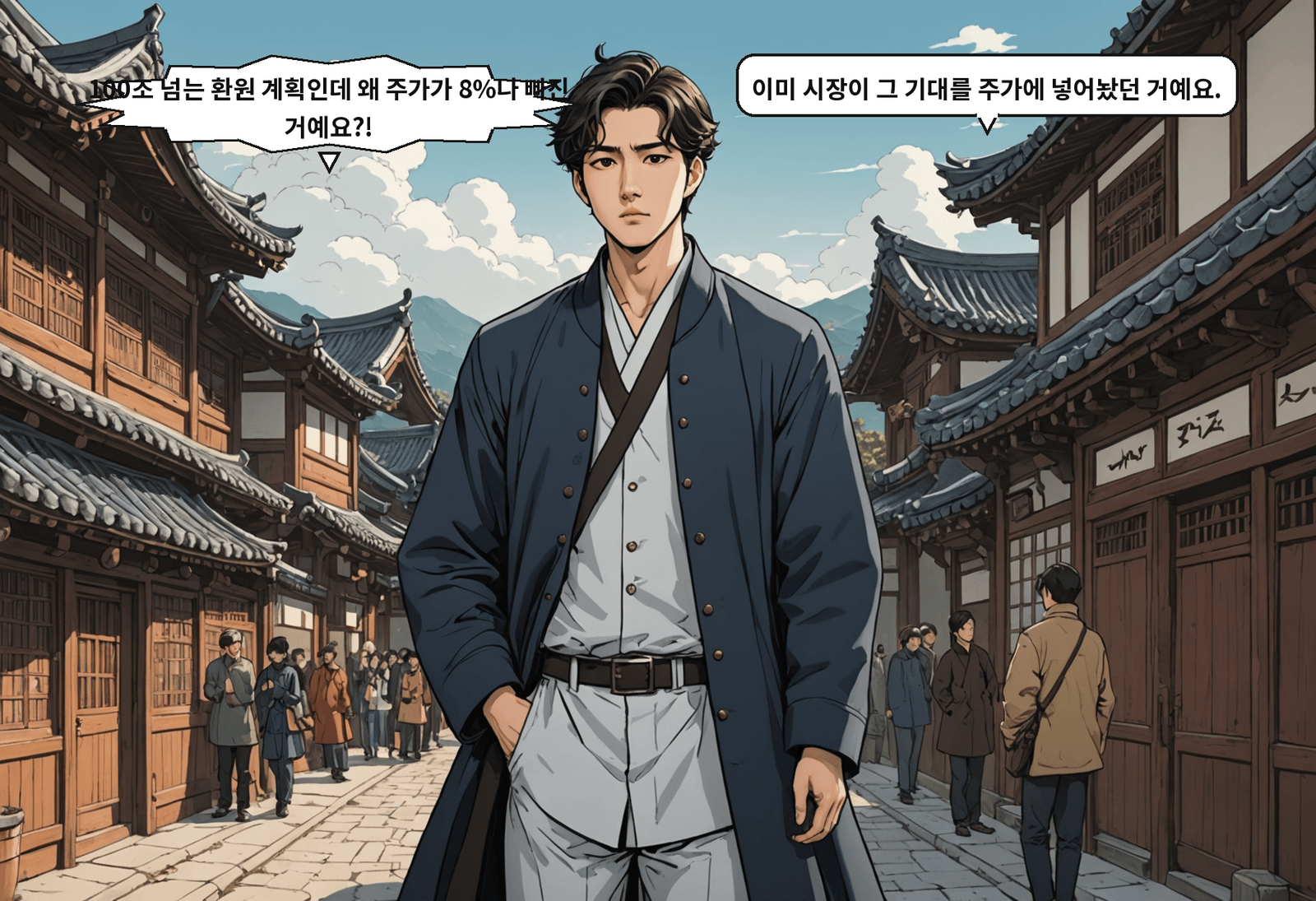 B: 100조 넘는 환원 계획인데 왜 주가가 8%나 빠진 거예요?! A: 이미 시장이 그 기대를 주가에 넣어놨던 거예요.