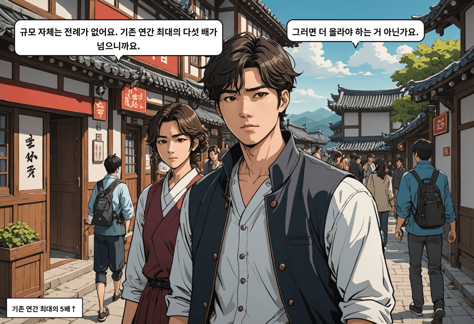 A: 규모 자체는 전례가 없어요. 기존 연간 최대의 다섯 배가 넘으니까요. B: 그러면 더 올라야 하는 거 아닌가요.