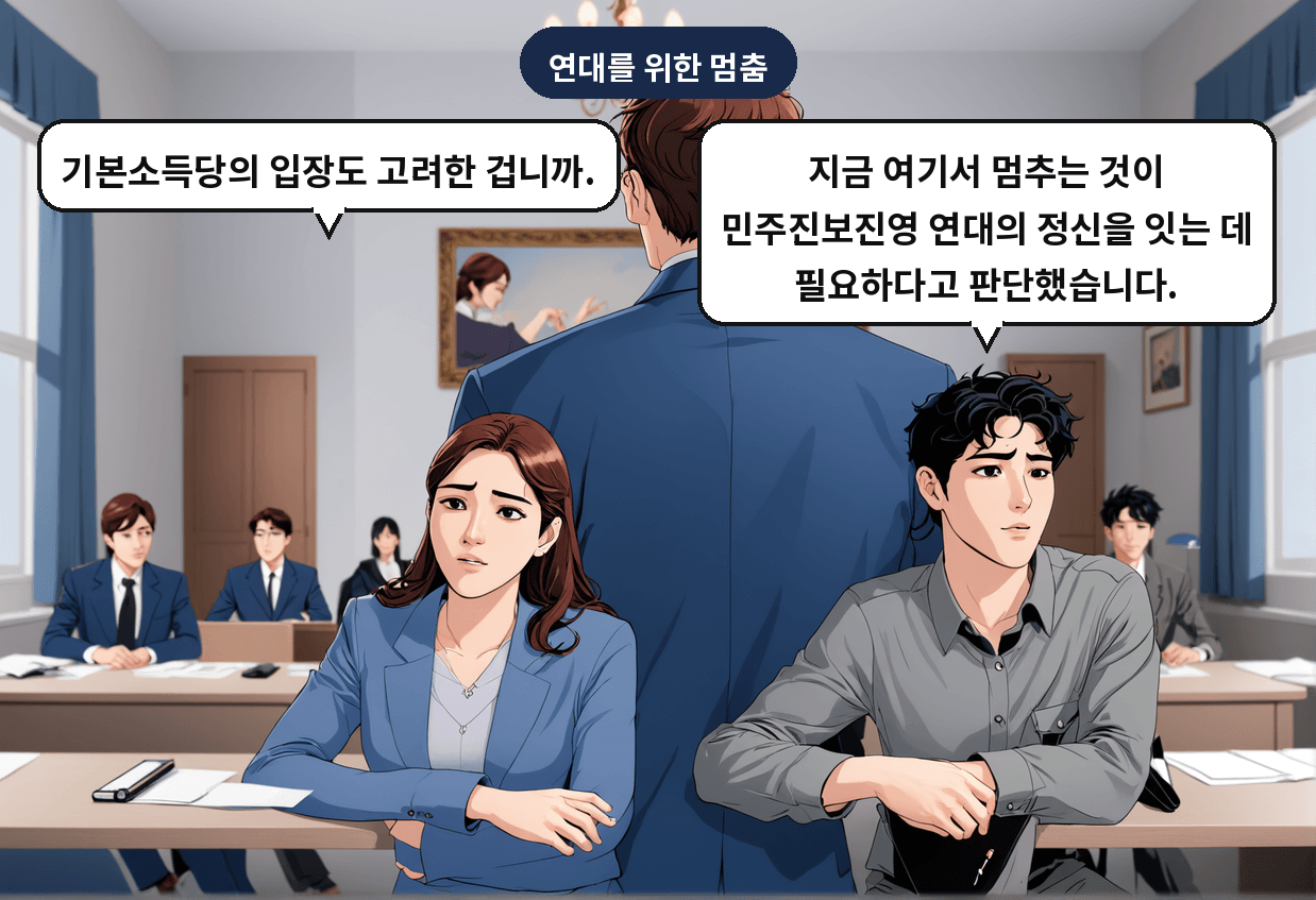 용 후보자: 지금 여기서 멈추는 것이 민주진보진영 연대의 정신을 잇는 데 필요하다고 판단했습니다. 기자: 기본소득당의 입장도 고려한 겁니까.