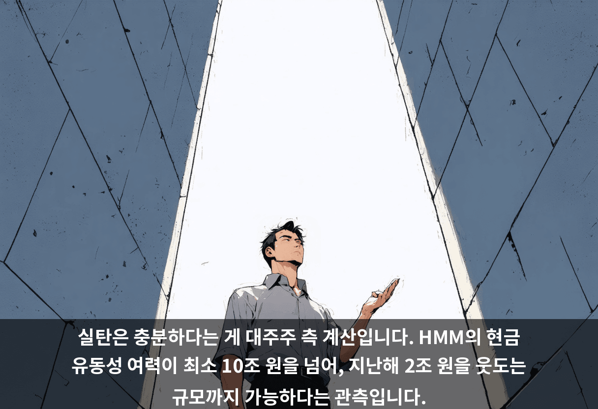 산은과 해진공은 건전성 개선이 필요하고, 정부의 추가 공적자금 회수 요청도 있습니다. 자사주 매입·소각이 가장 빠른 수단이라는 주장입니다.
