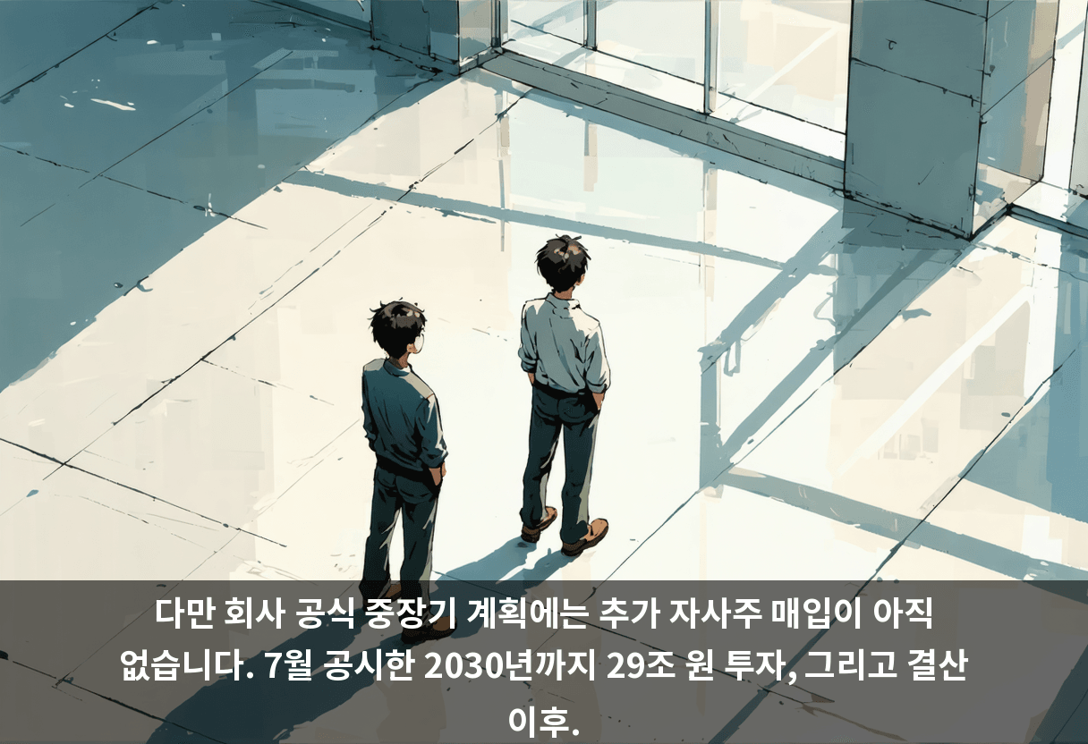 윤곽이 드러나는 시점은 내년 1~2월. HMM이 결산 실적을 집계한 뒤 추가 주주환원 계획을 세우는 과정에서라는 IB 업계 관측입니다.
