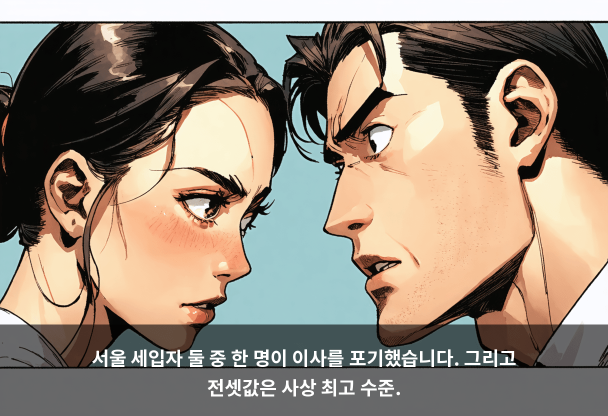 서울 세입자 둘 중 한 명이 이사를 포기했습니다. 그리고 전셋값은 사상 최고 수준.