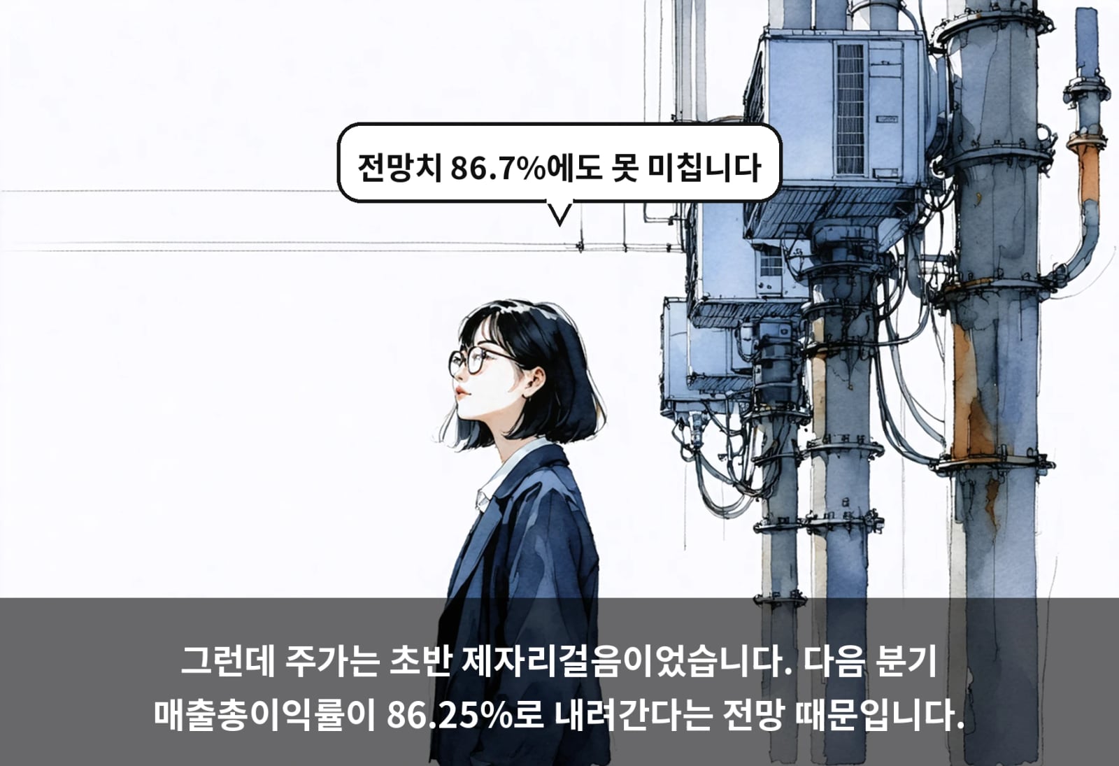 그런데 주가는 초반 제자리걸음이었습니다. 다음 분기 매출총이익률이 86.25%로 내려간다는 전망 때문입니다.