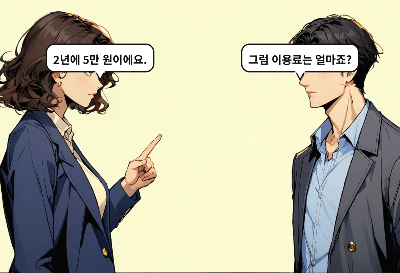 B: 그럼 이용료는 얼마죠? A: 2년에 5만 원이에요.