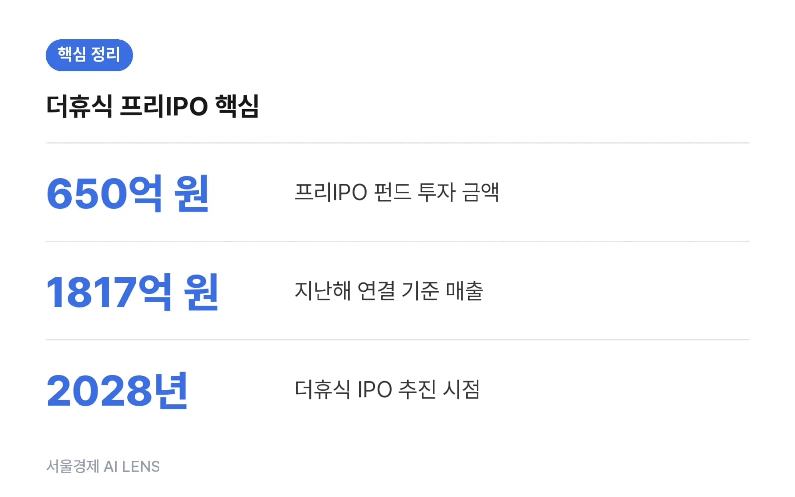 핵심 정리