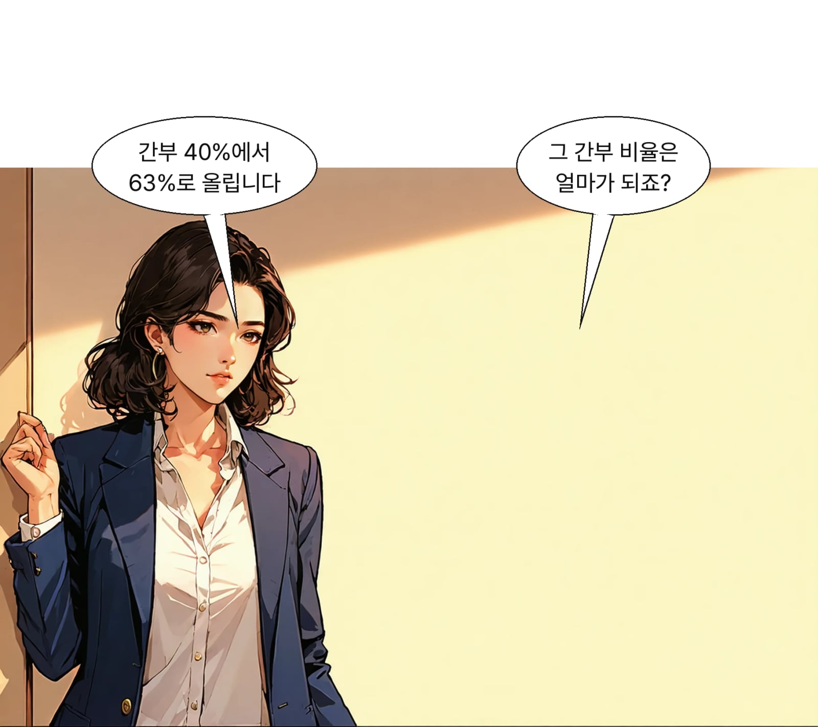 현역 중 간부 비율을 40%에서 63%로 높일 계획이다