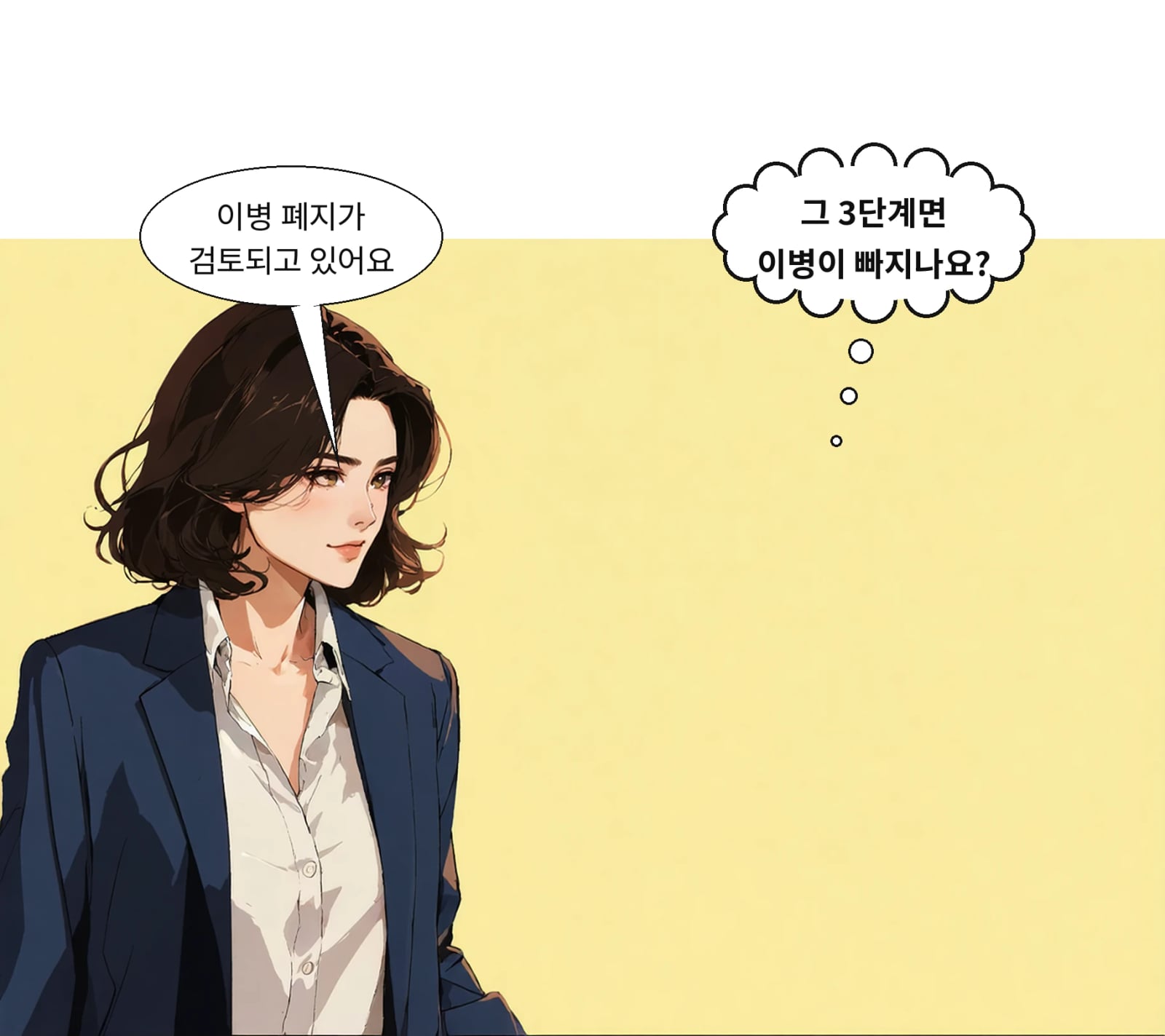 신병교육에 해당하는 이병 계급 폐지 방안이 검토되고 있다