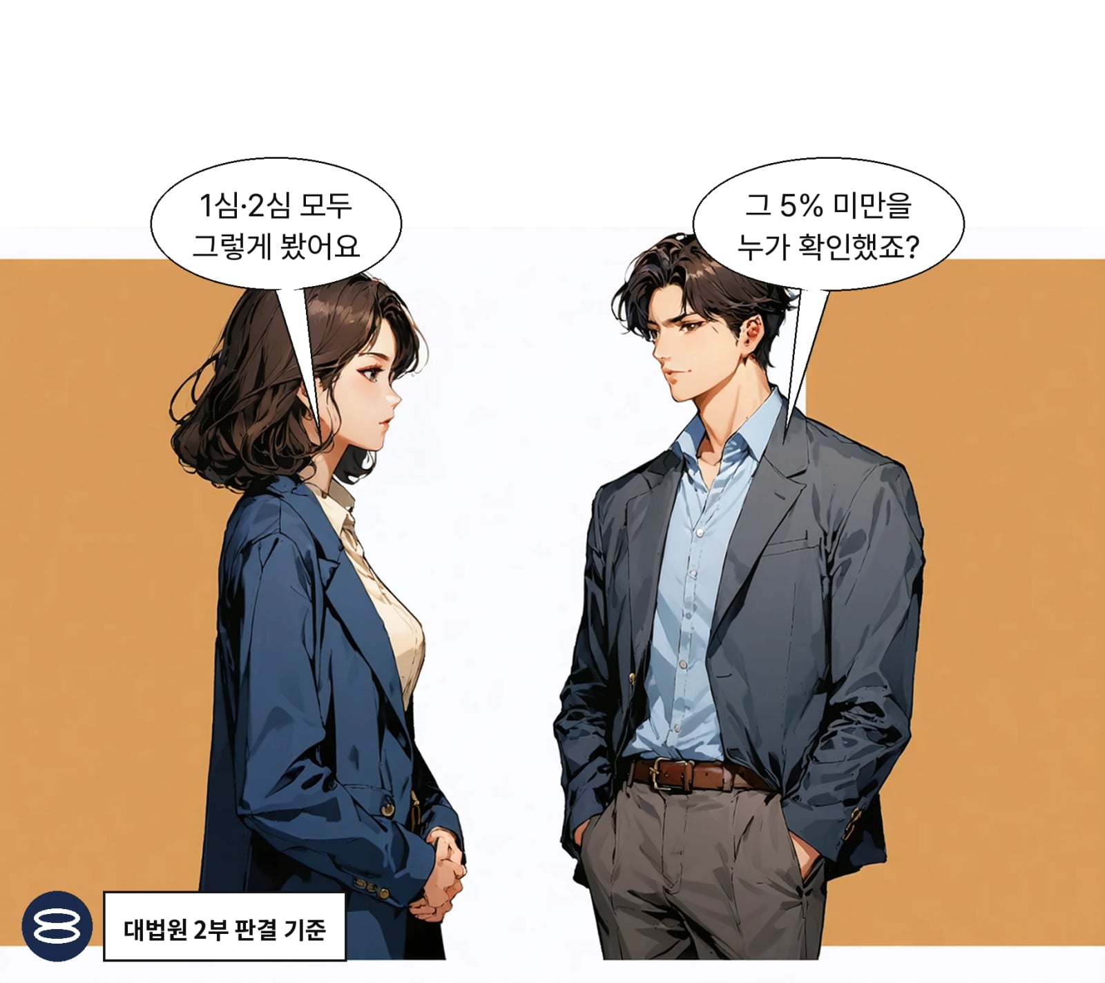 1심과 2심 모두 소액주주 측 주장을 받아들이지 않았다
