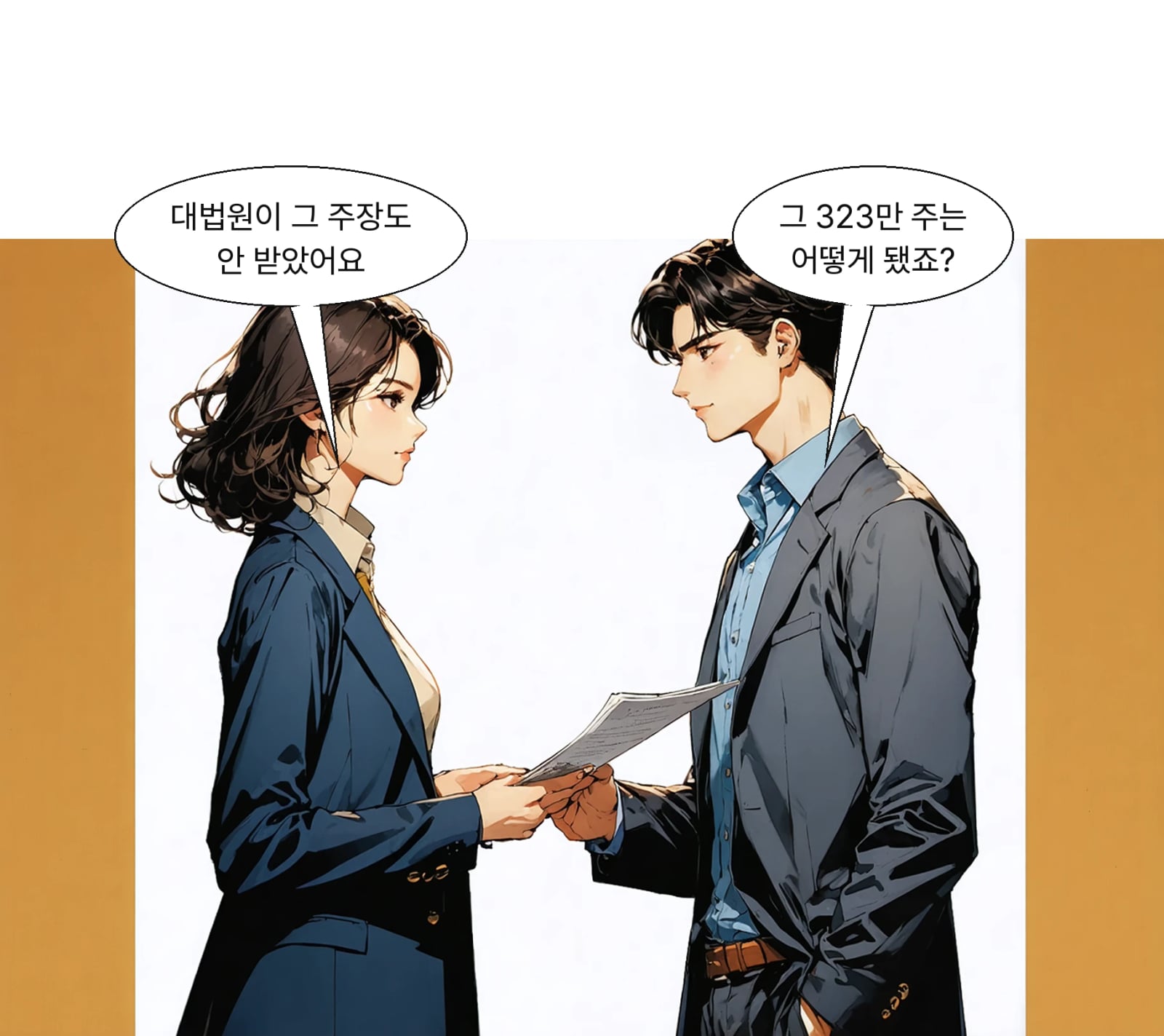 대법원은 위조 위임장에 따른 의결권 행사 주장도 인정하지 않았다
