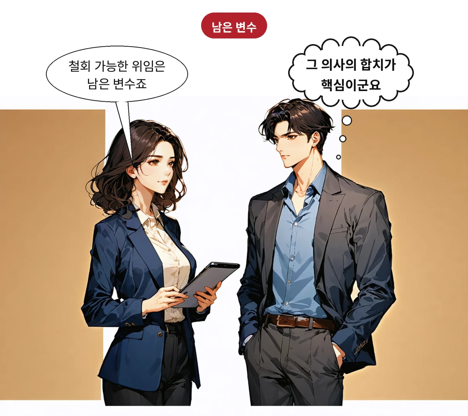 일시적·철회 가능한 위임은 공동보유로 보지 않는다는 기준이 남았다