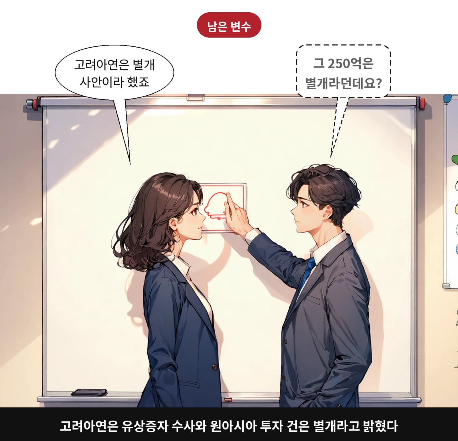 고려아연은 유상증자 수사와 원아시아 투자 건은 별개라고 밝혔다