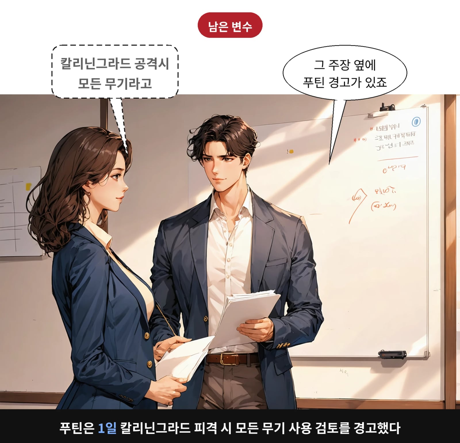 푸틴은 1일 칼리닌그라드 피격 시 모든 무기 사용 검토를 경고했다