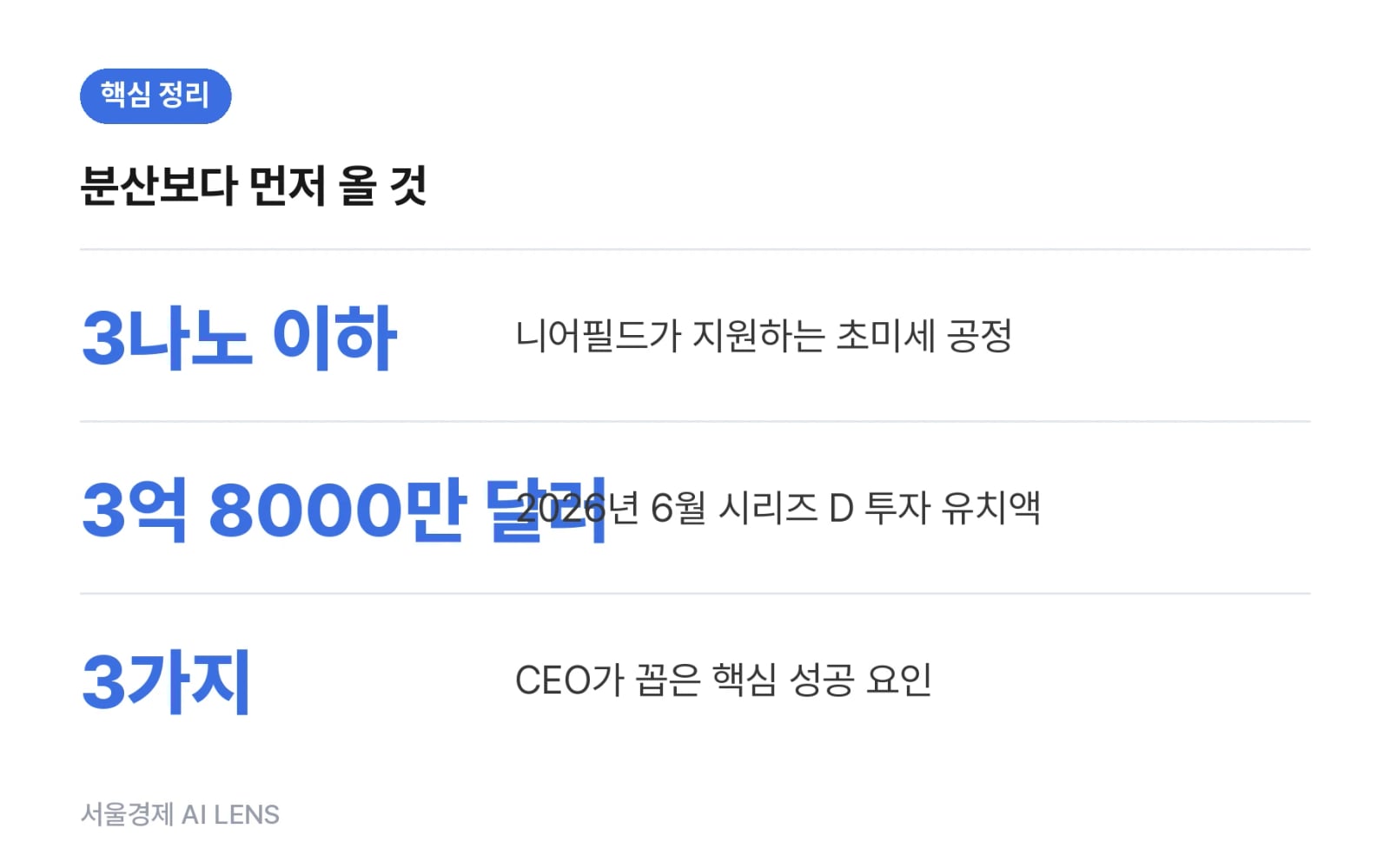 핵심 정리