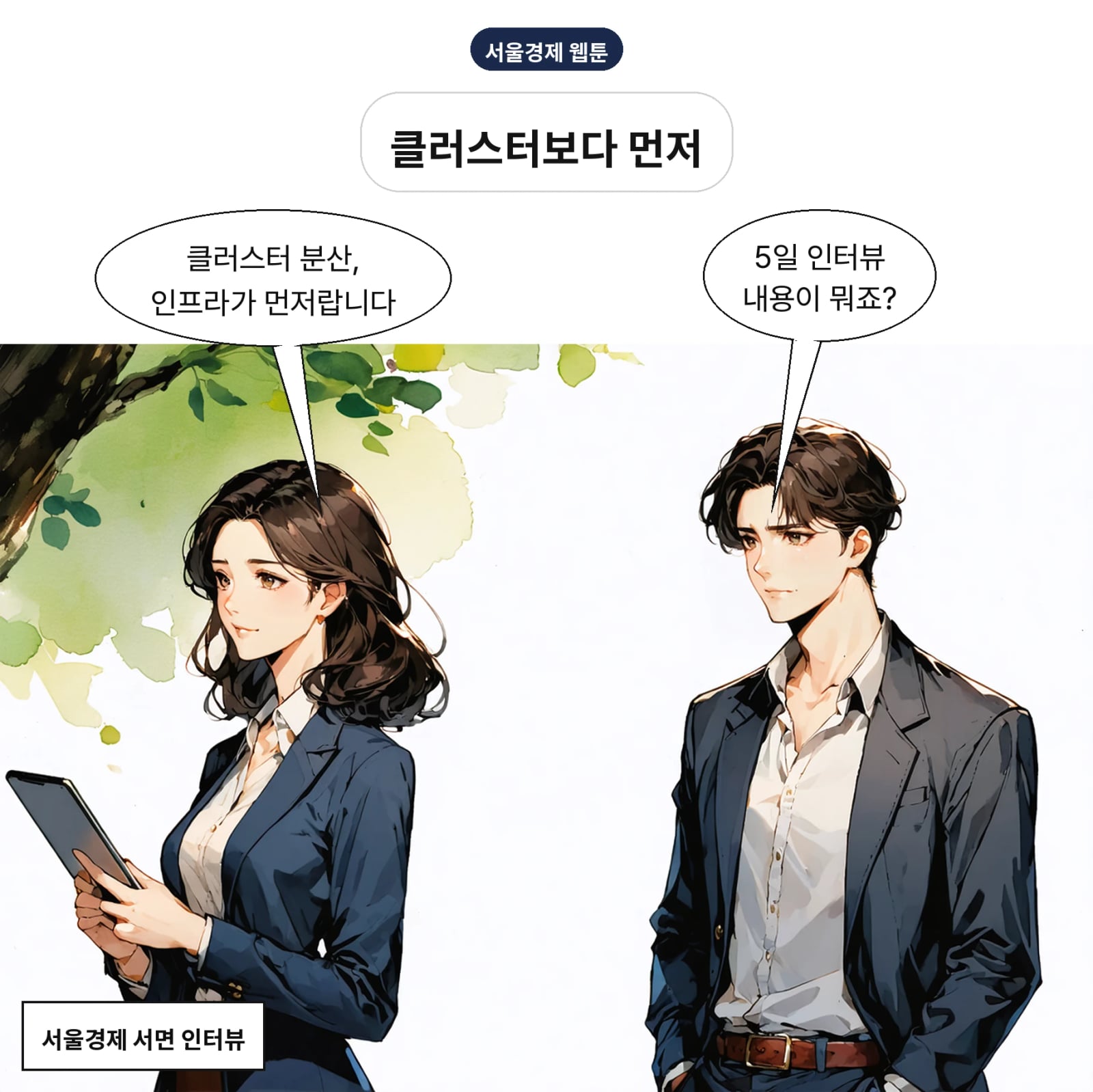 니어필드 CEO가 5일 인터뷰에서 현지 인프라 선행을 제언했다