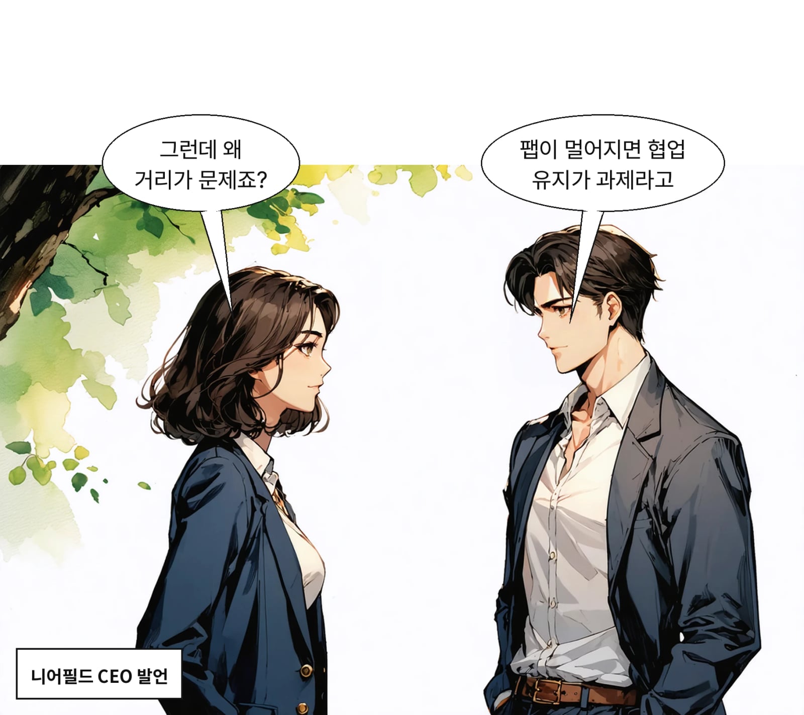 CEO는 팹이 분산될수록 기술 지원과 협업 유지가 과제라고 밝혔다