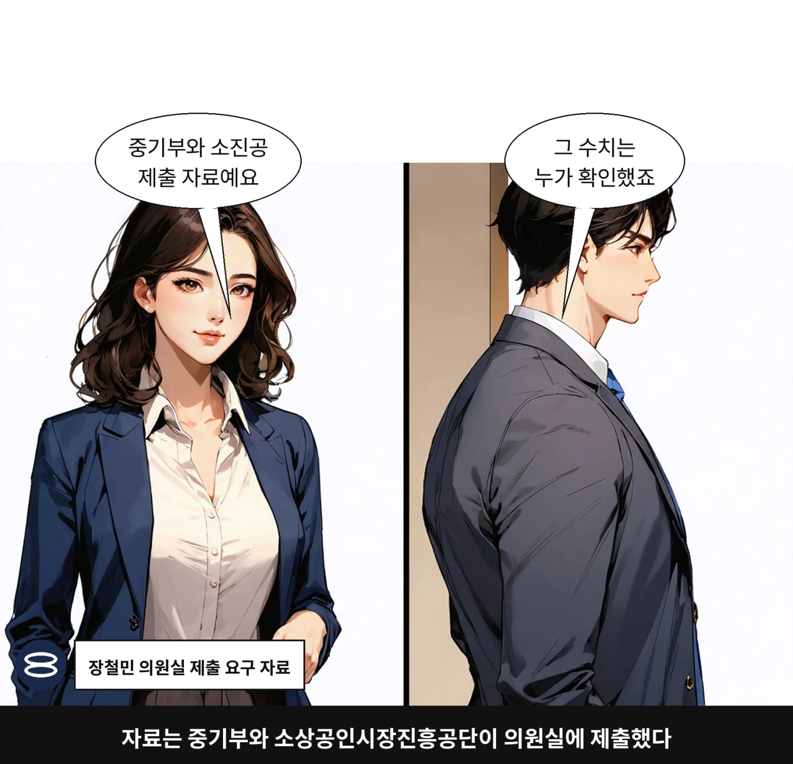 자료는 중기부와 소상공인시장진흥공단이 의원실에 제출했다