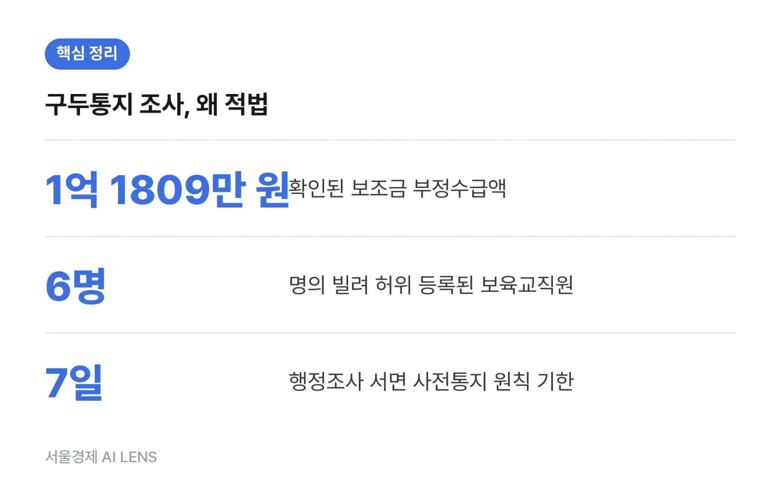 핵심 정리