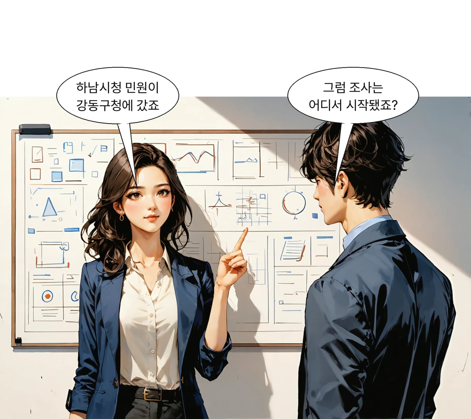 하남시청이 2024년 받은 민원을 강동구청에 전달했다