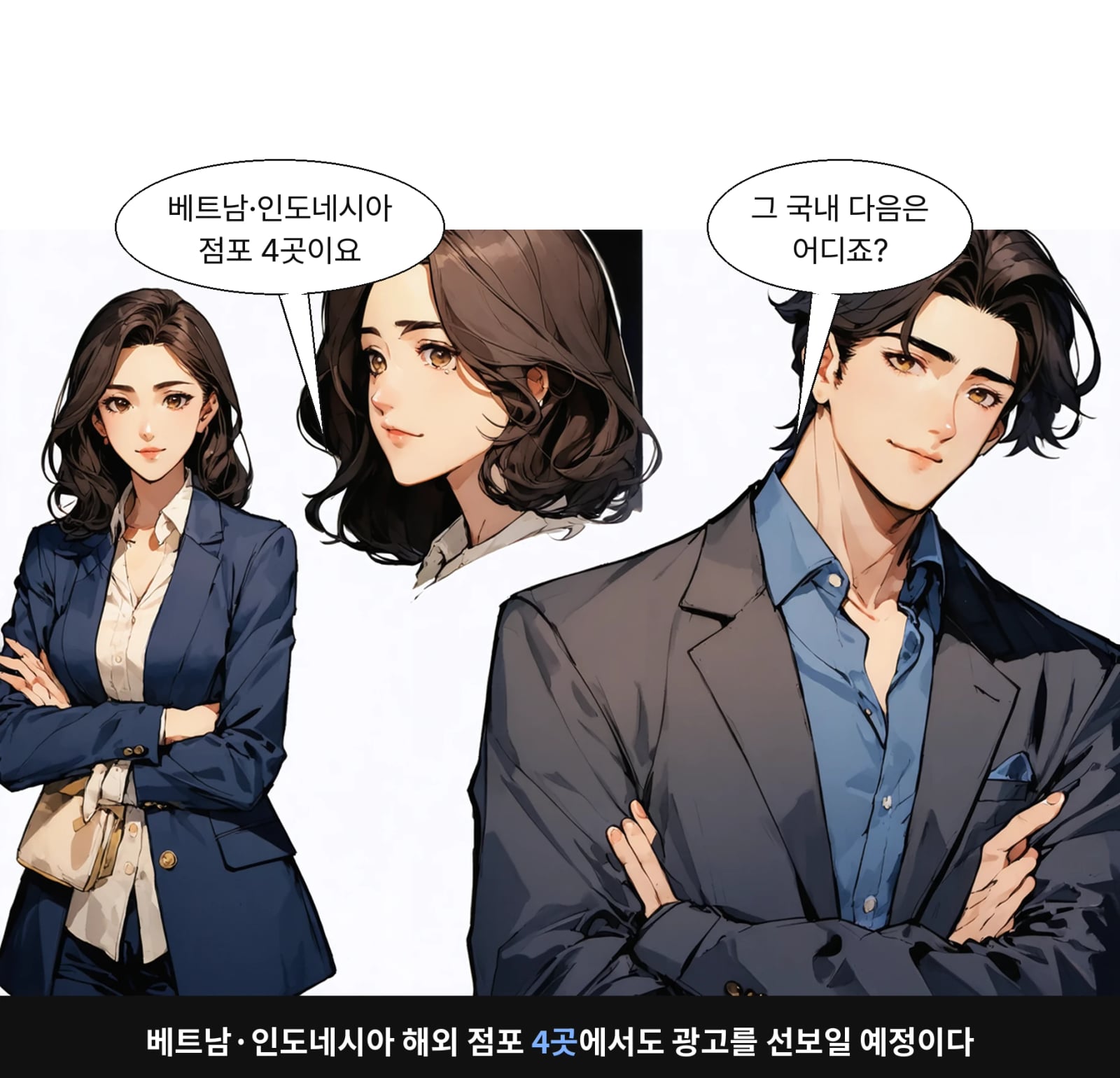 베트남·인도네시아 해외 점포 4곳에서도 광고를 선보일 예정이다