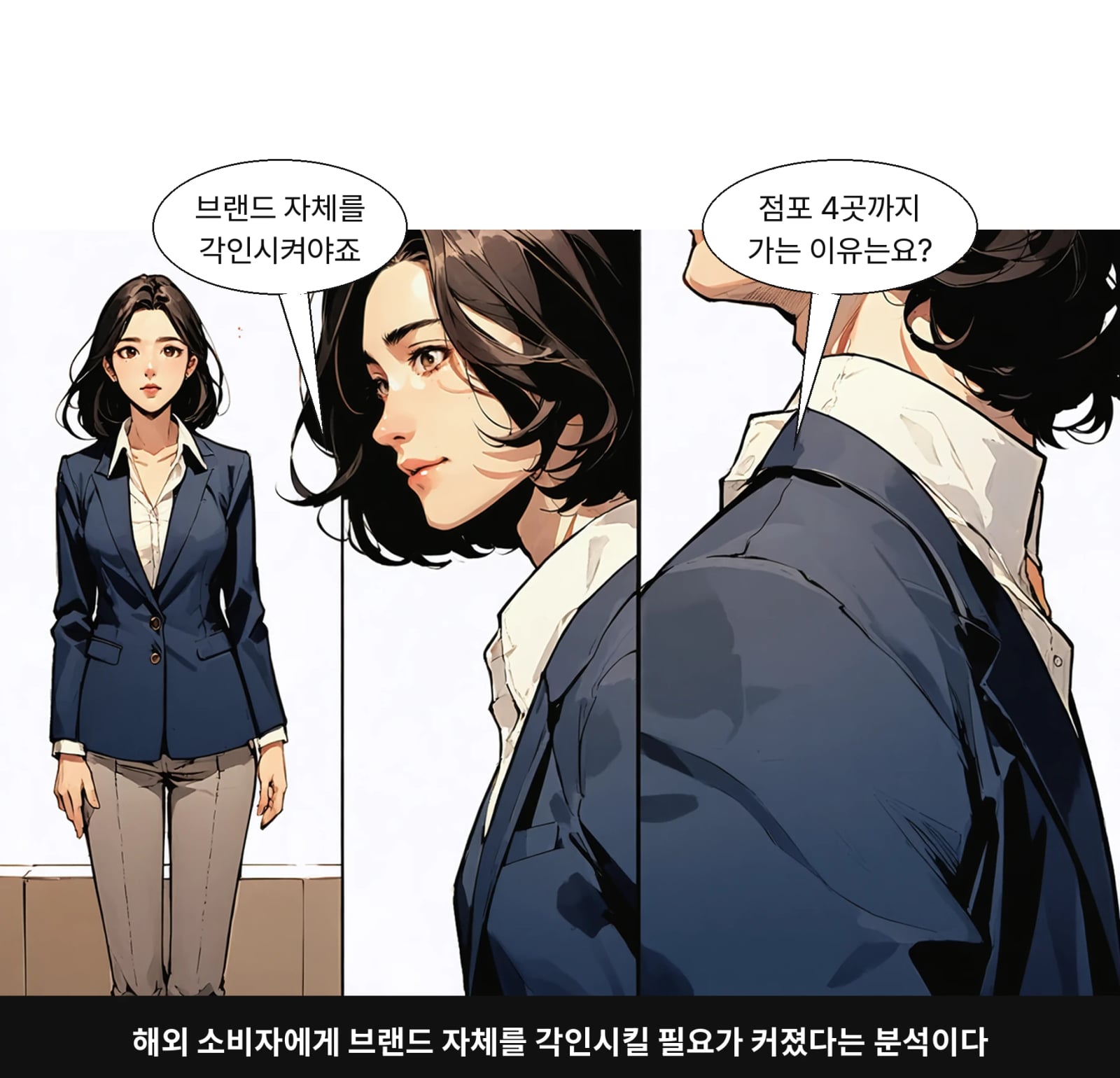 해외 소비자에게 브랜드 자체를 각인시킬 필요가 커졌다는 분석이다